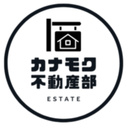 カナモク不動産部180.png