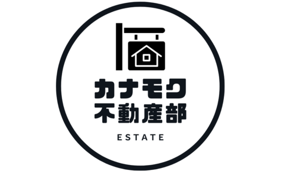不動産部